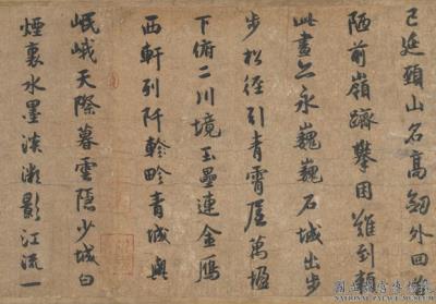 图片[3]-Various Works of Calligraphy-China Archive